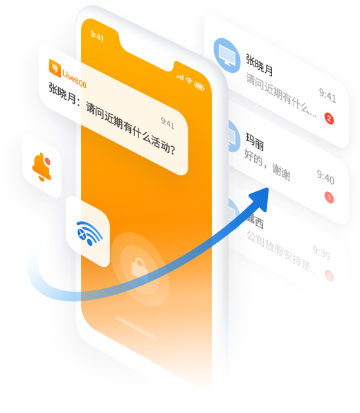 Live800移动客服APP界面